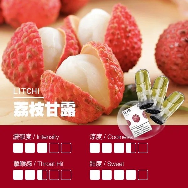 ILIA-荔枝甘露