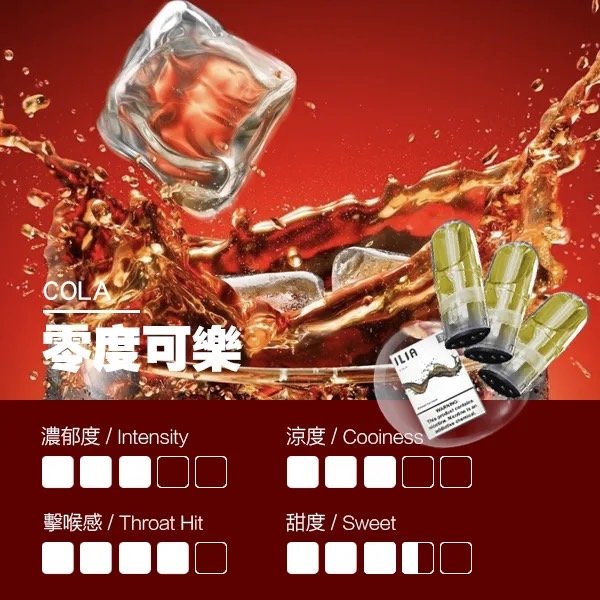 ILIA-零度可樂