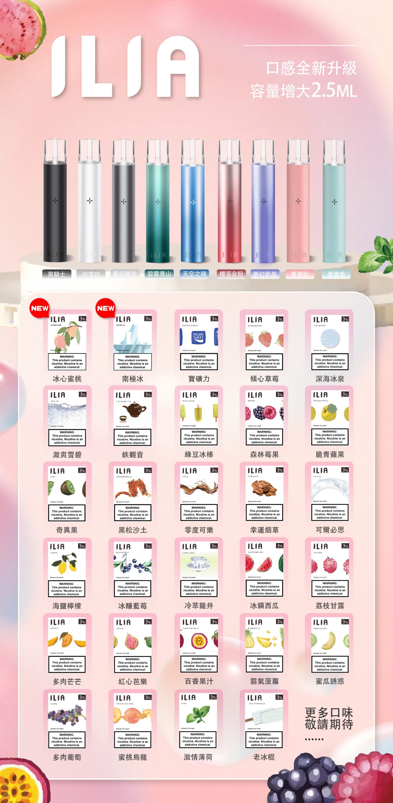 ILIA全品項