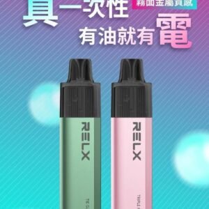 【一次性電子煙】『新品上市』悅刻 RELX MagicGA8000 一次性 8000口 免充電 (買10送1 口味備註)
